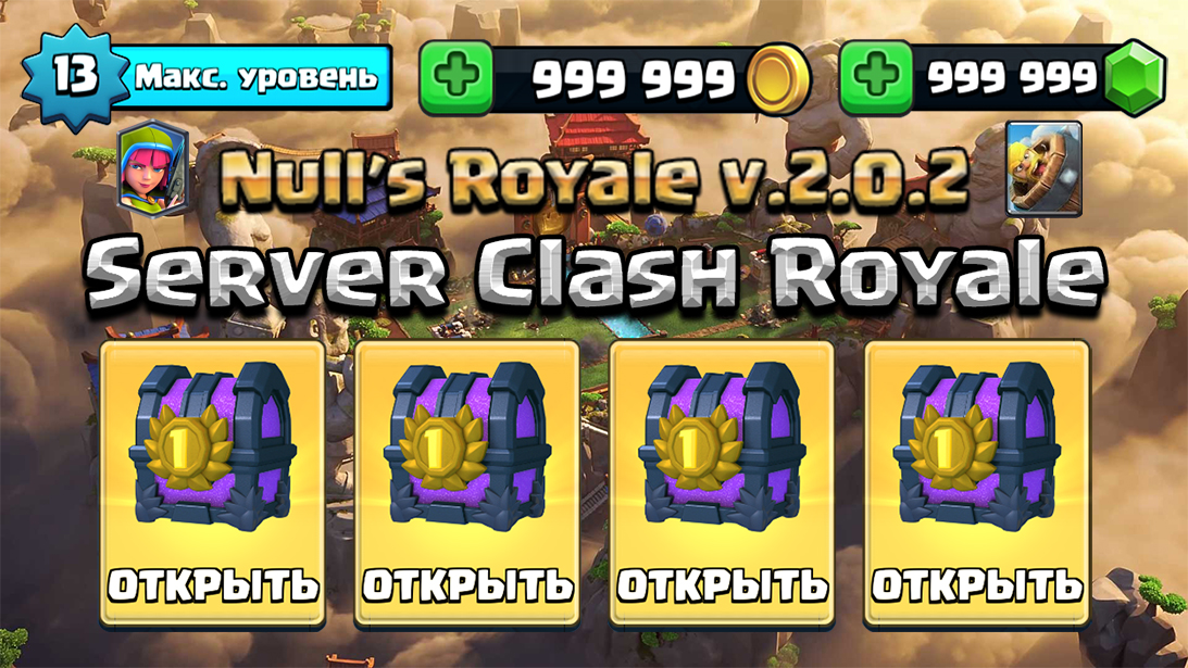 Nulls Royale v 2.0.2