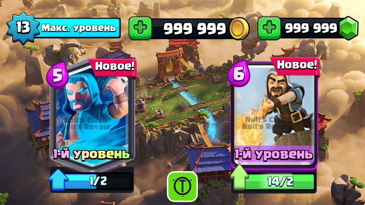 Новые башни колдуна на Null's Royale