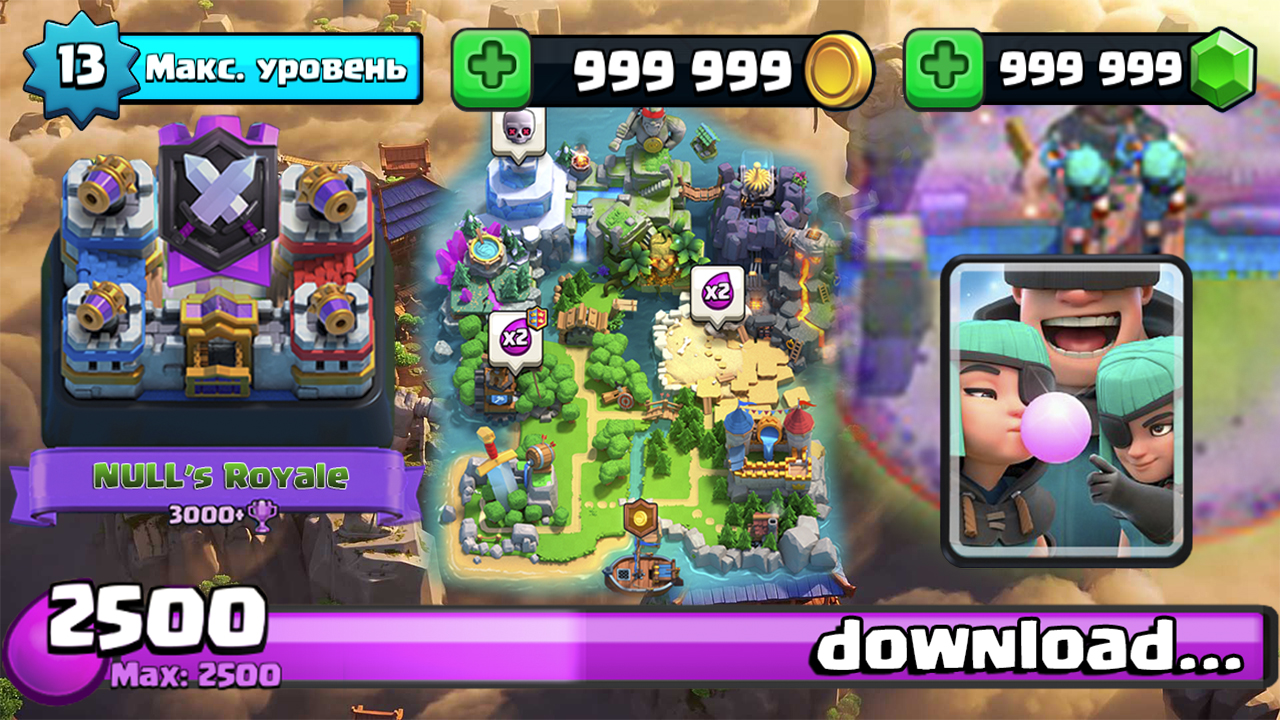 Скачать обновление сервера Null's Royale v.2.2