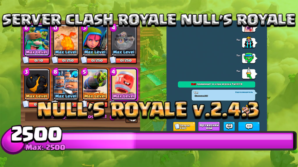 Обновление Null's Royale 2.4.3 - новые карты и эмодзи
